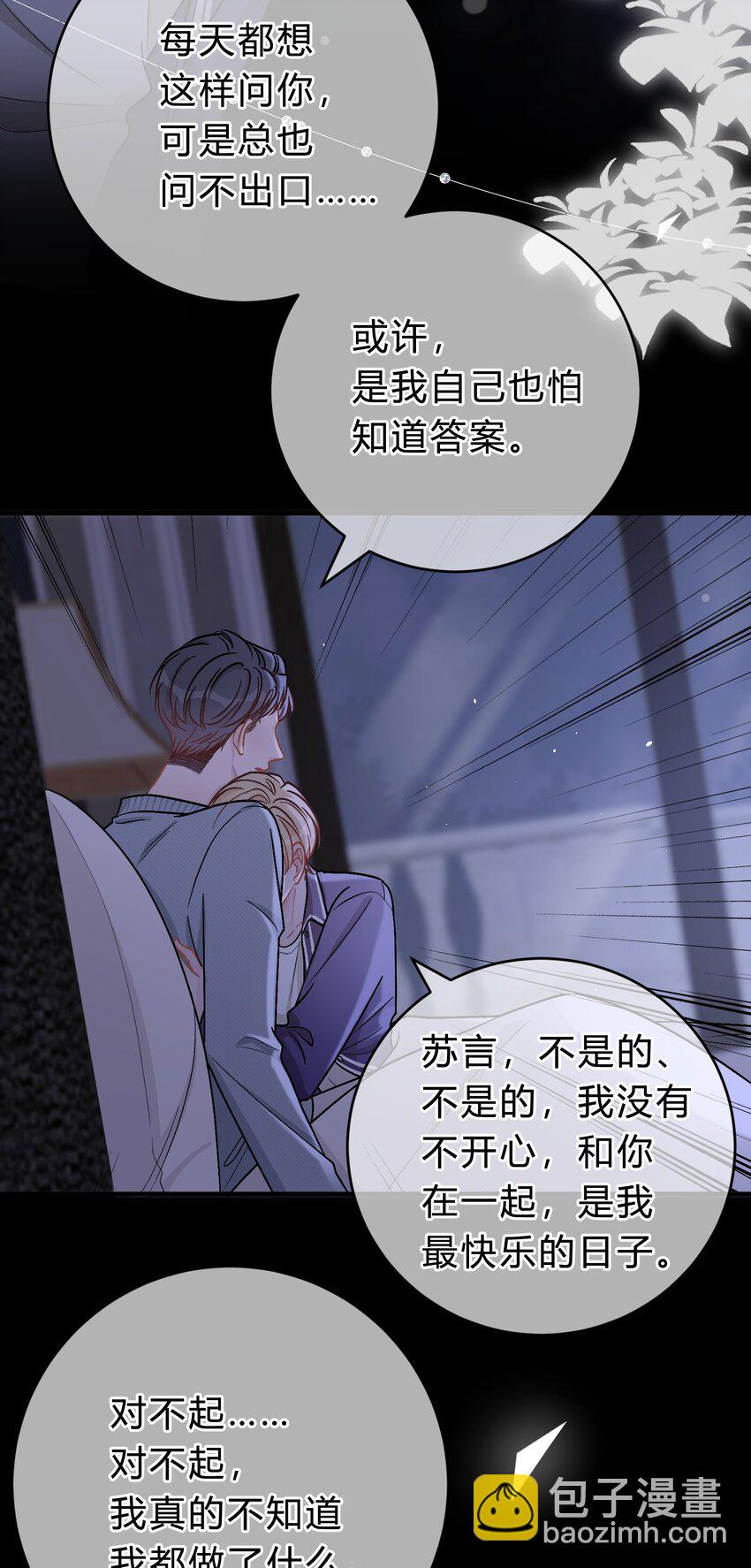 047 我们慢慢来好不好？24