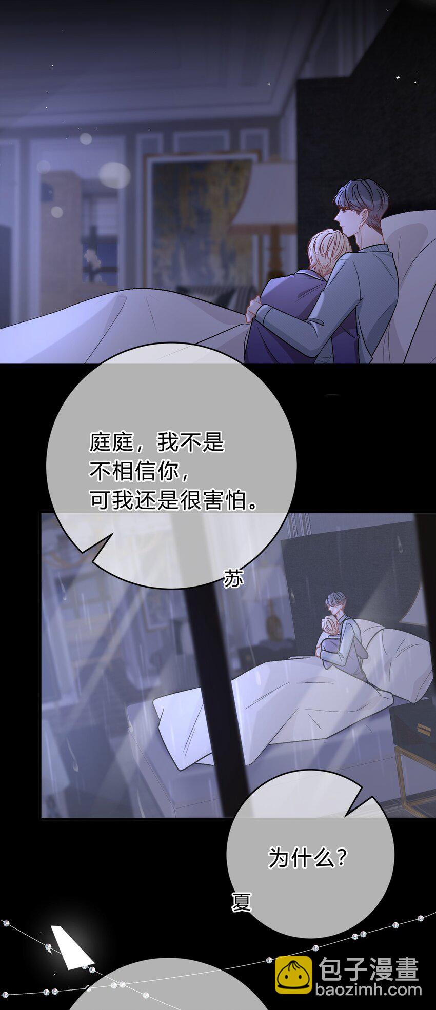 047 我们慢慢来好不好？27