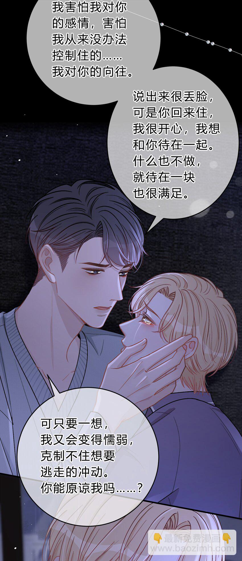 047 我们慢慢来好不好？28