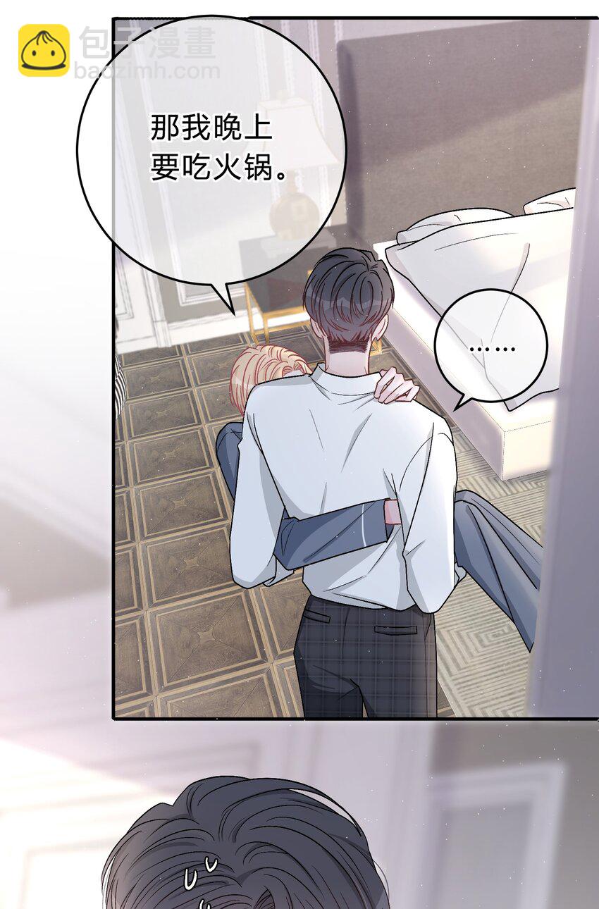 047 我们慢慢来好不好？3