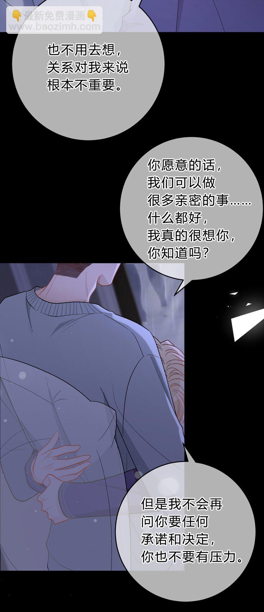 047 我们慢慢来好不好？30
