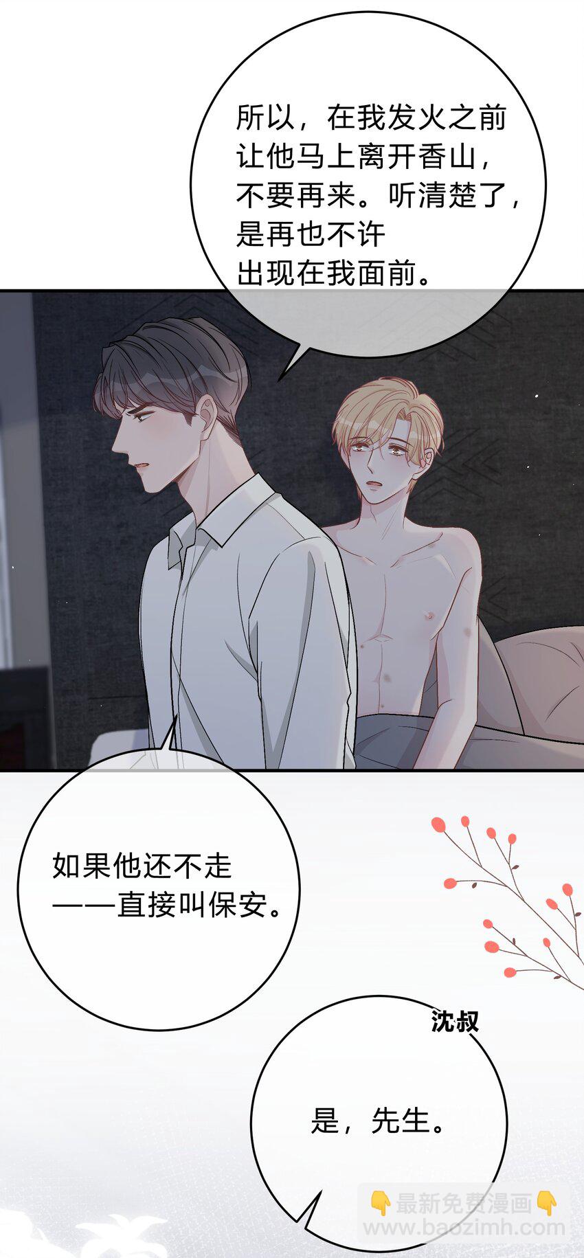 049 我帮你，好不好？11