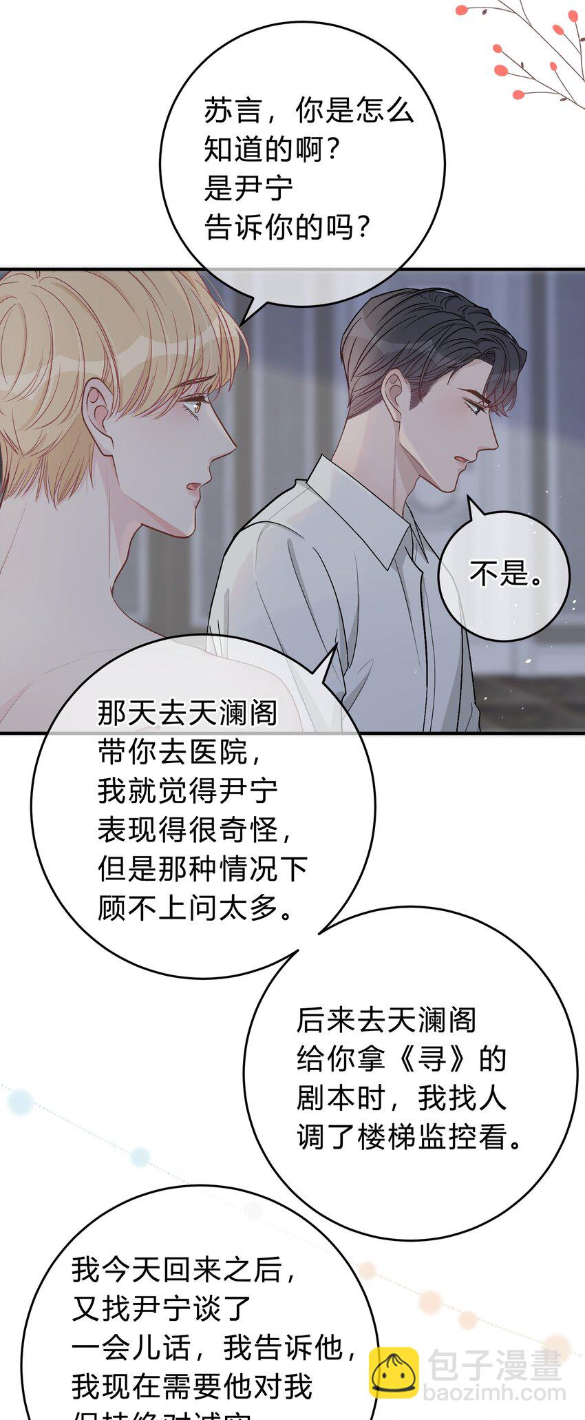 049 我帮你，好不好？15