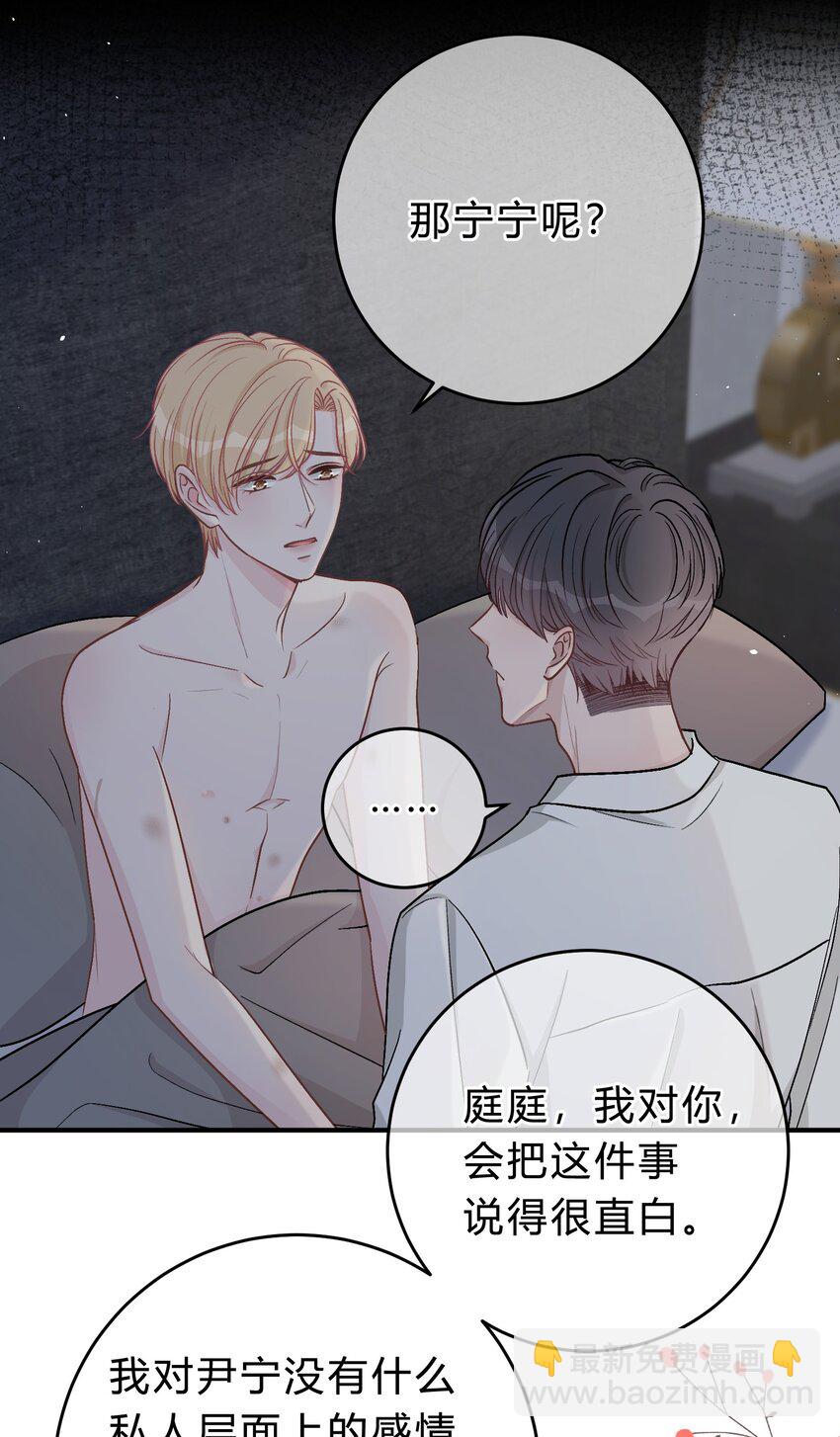 049 我帮你，好不好？23