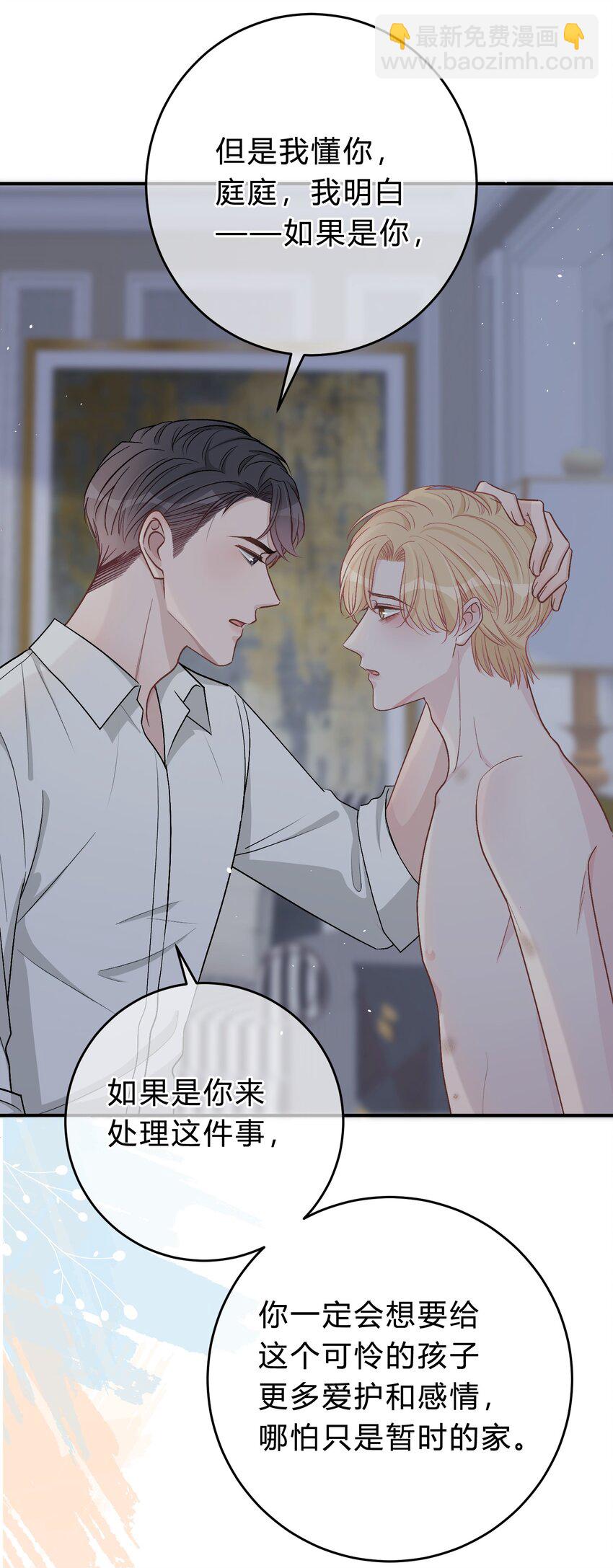 049 我帮你，好不好？25
