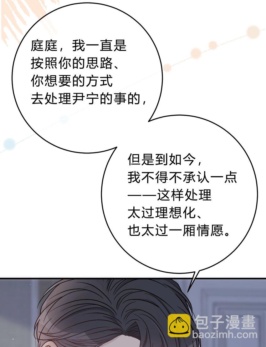 049 我帮你，好不好？26