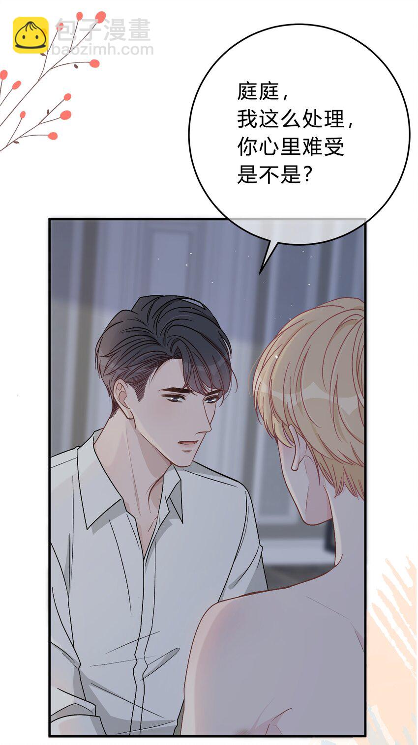 049 我帮你，好不好？33