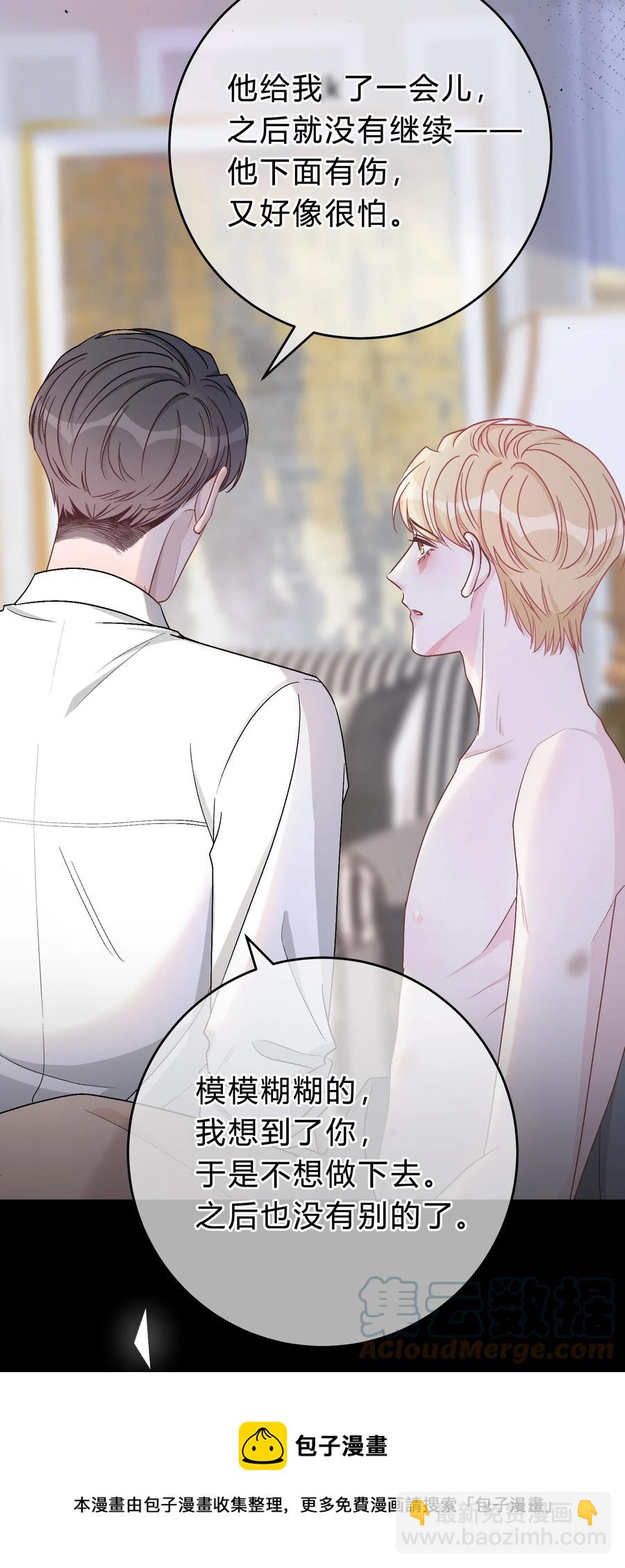 050 你像心疼我一样心疼他吗？12