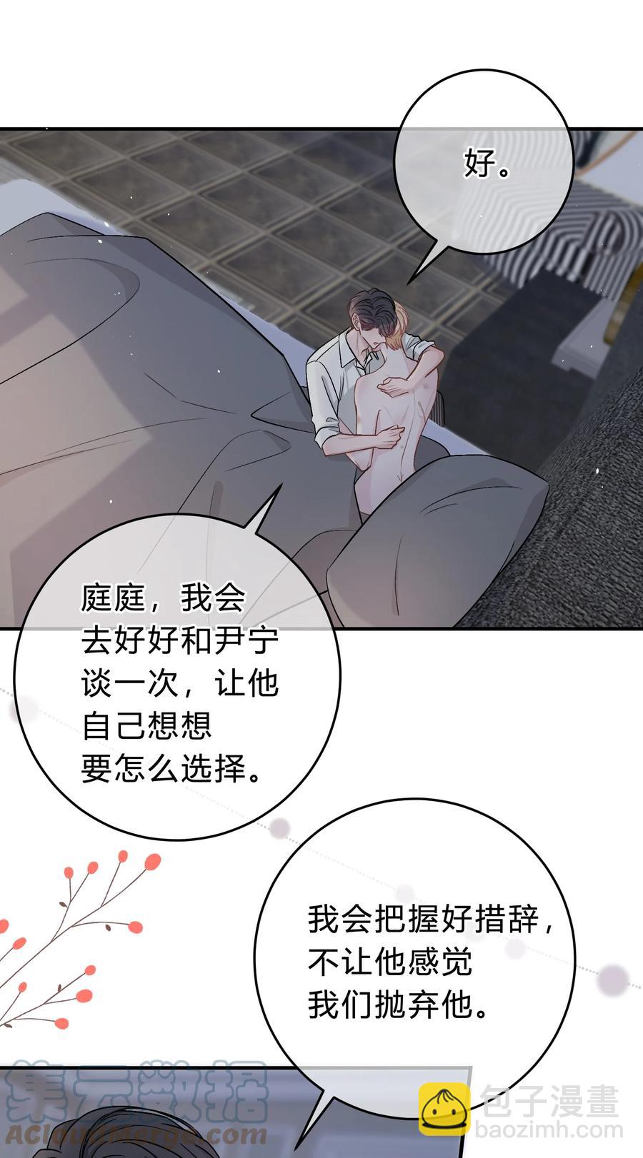 050 你像心疼我一样心疼他吗？2