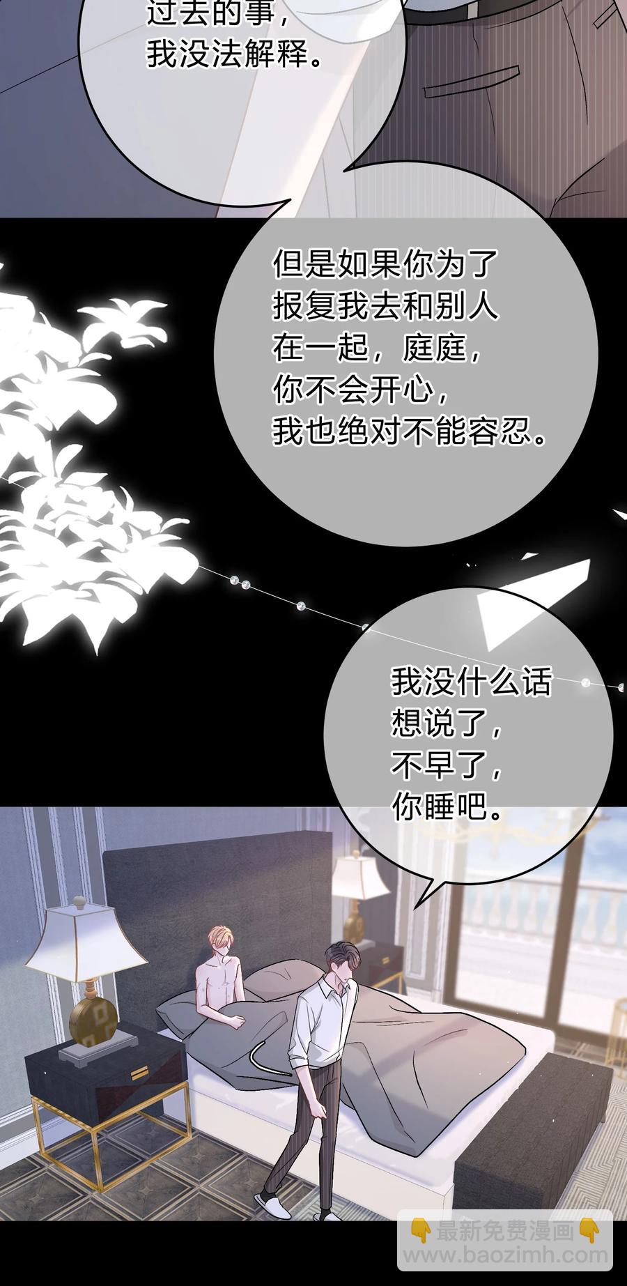 050 你像心疼我一样心疼他吗？21