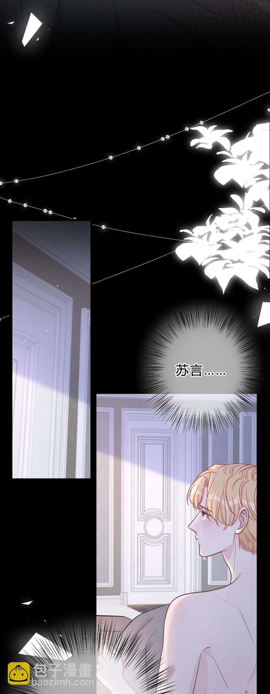 050 你像心疼我一样心疼他吗？23