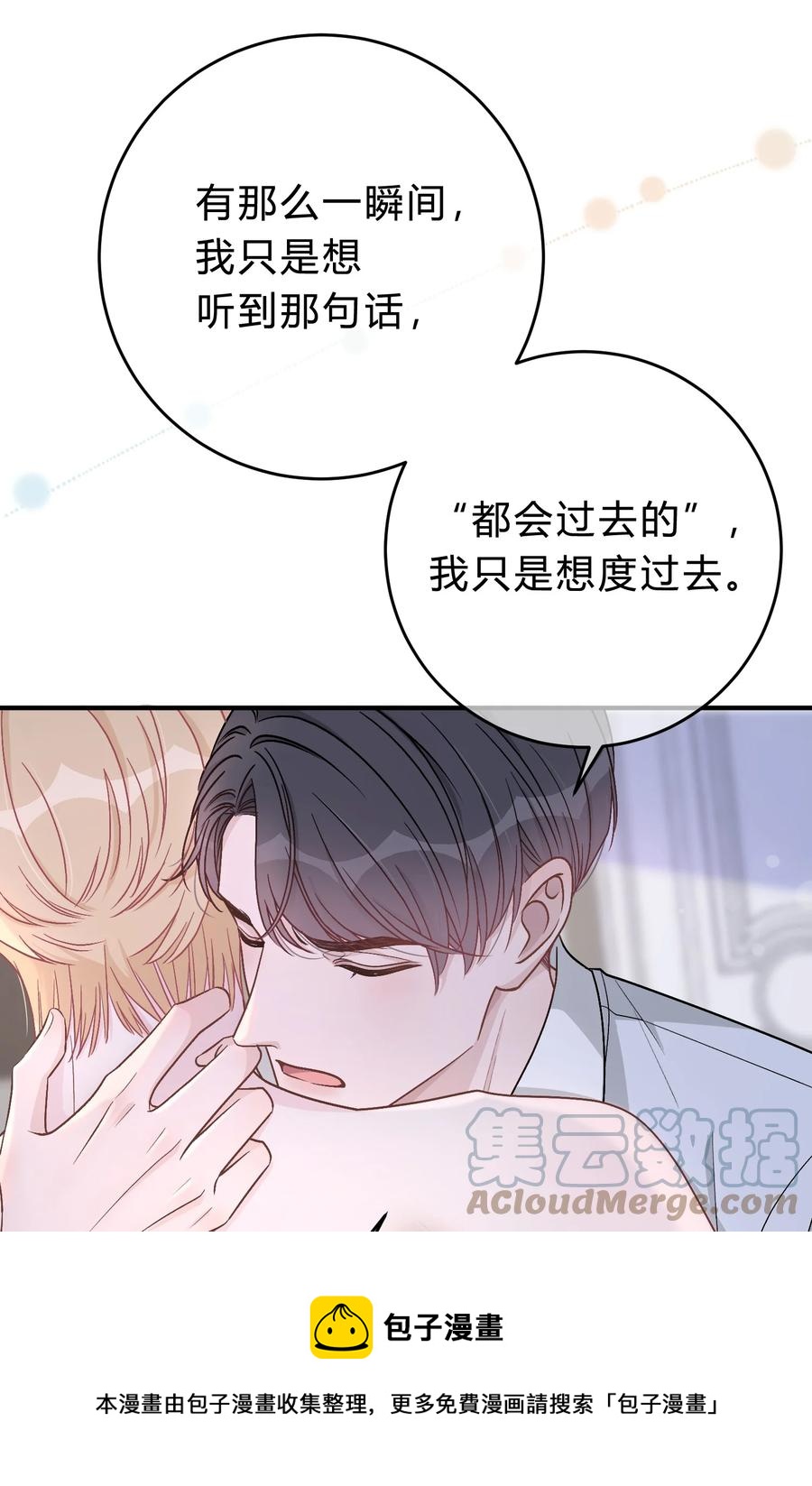 050 你像心疼我一样心疼他吗？28