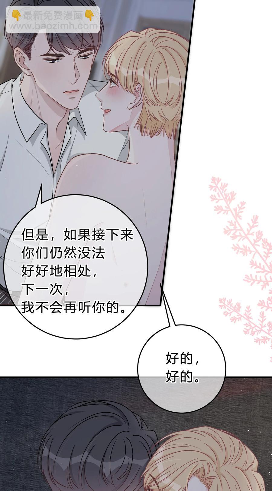 050 你像心疼我一样心疼他吗？3