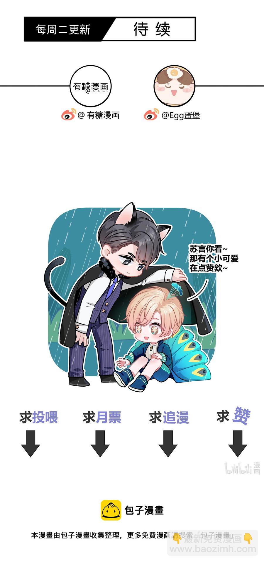 050 你像心疼我一样心疼他吗？31