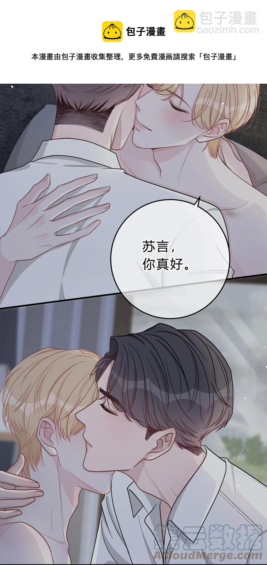 050 你像心疼我一样心疼他吗？4