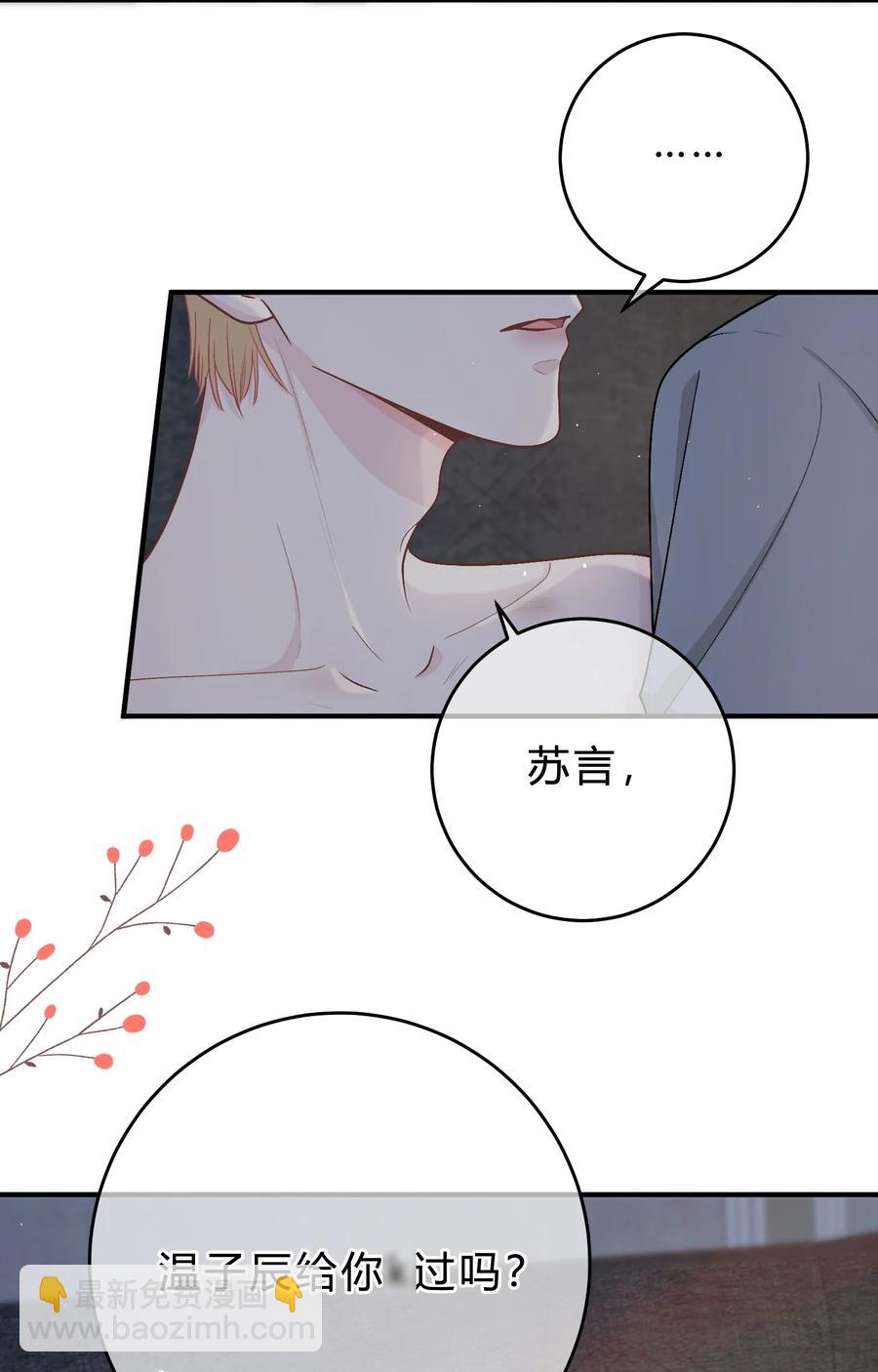 050 你像心疼我一样心疼他吗？5