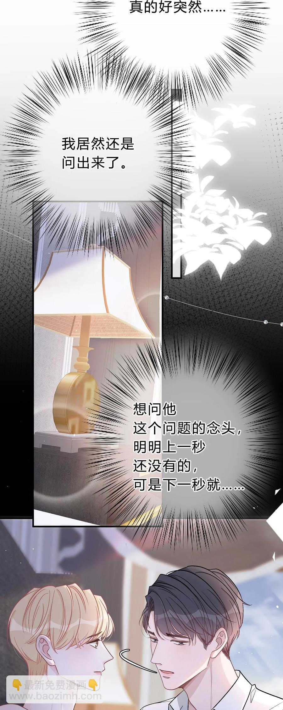 050 你像心疼我一样心疼他吗？7