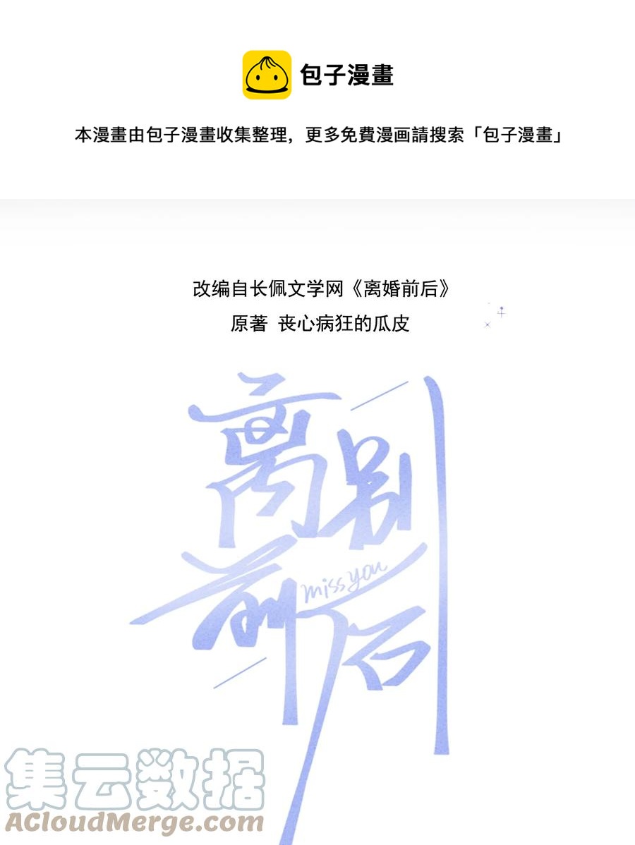 052 你是天生的小司机！0