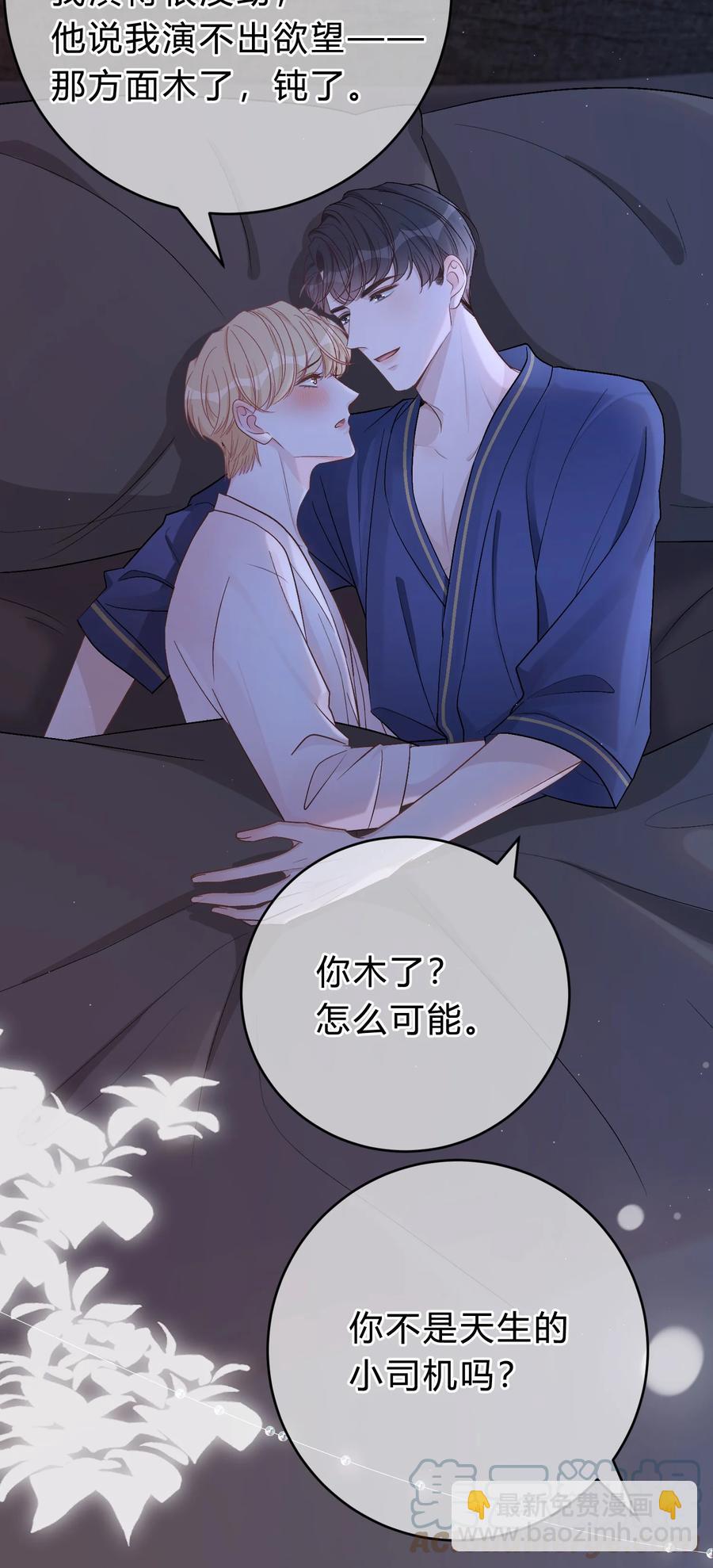 052 你是天生的小司机！6