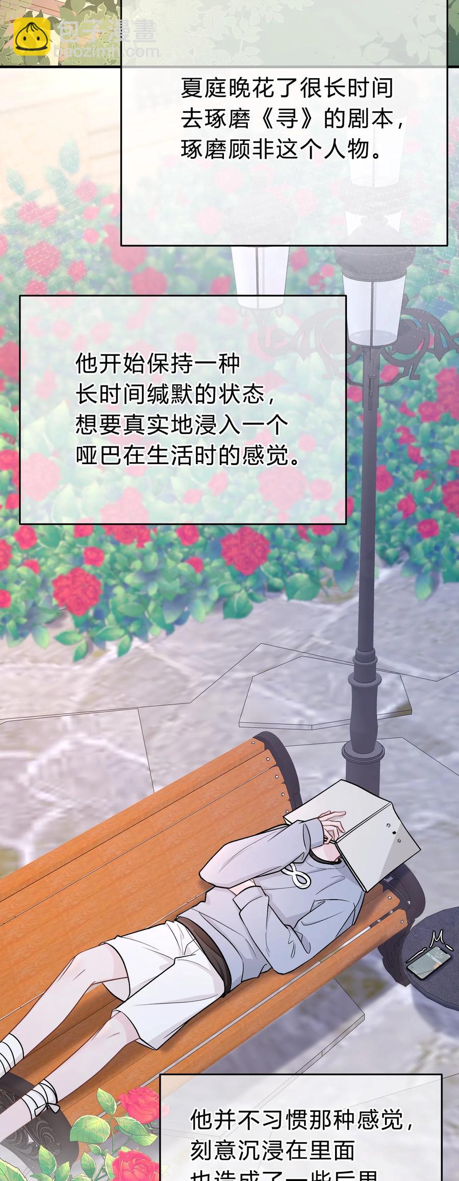 053 你不想吗？15