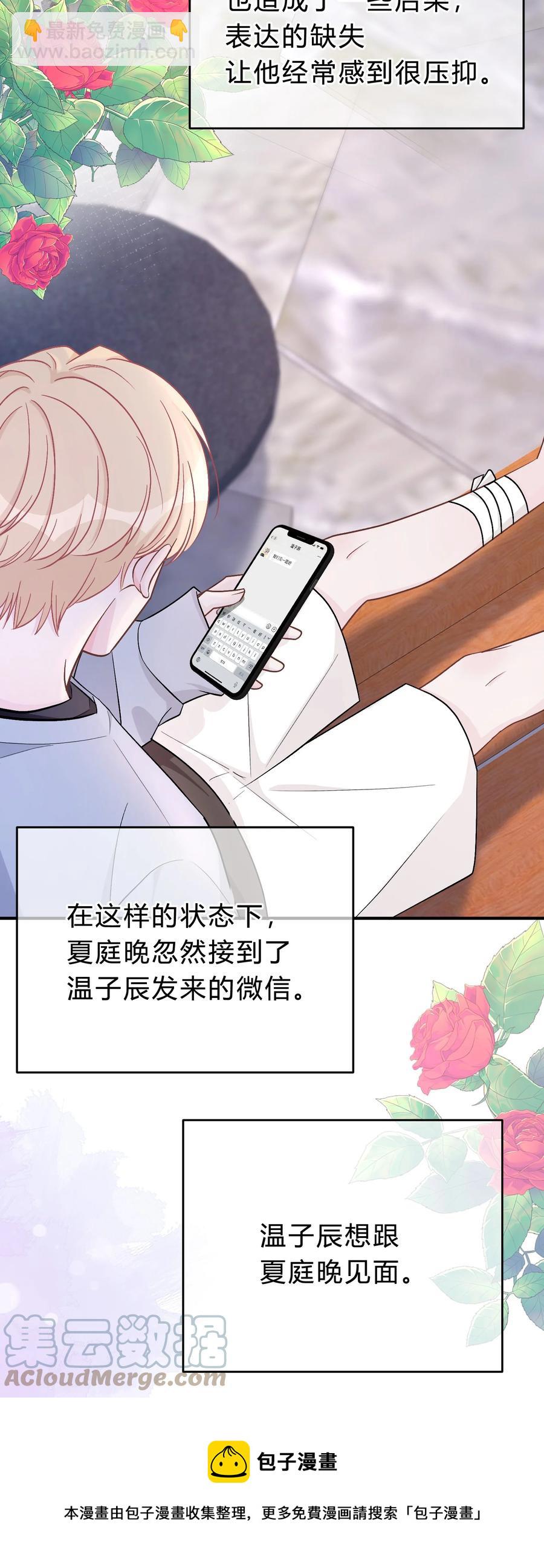 053 你不想吗？16
