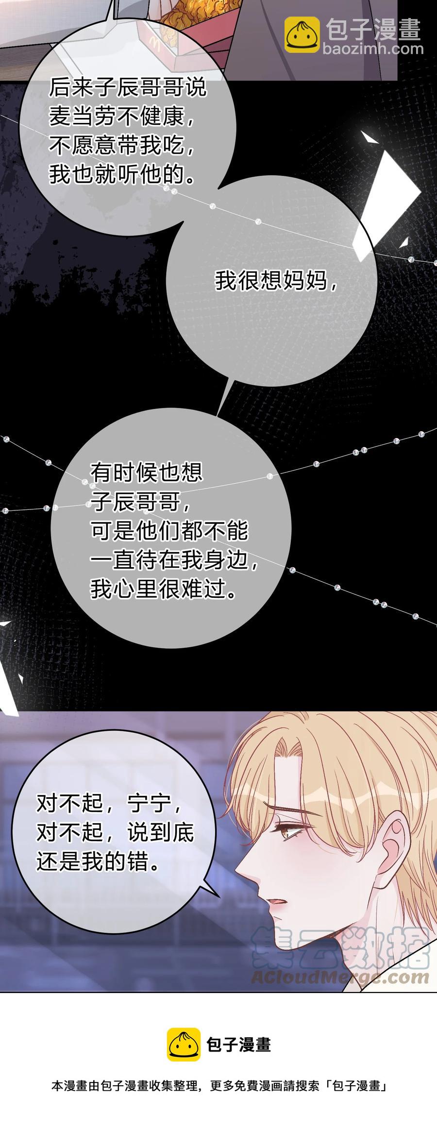 053 你不想吗？24