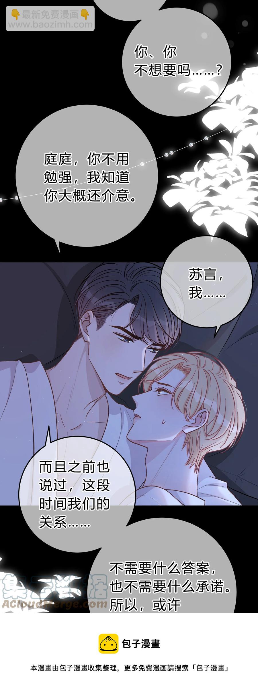 053 你不想吗？4