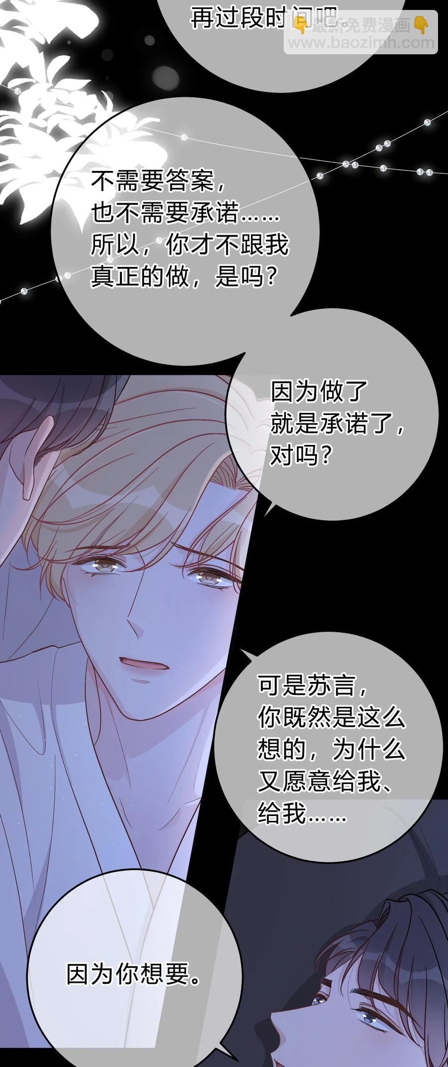 053 你不想吗？5
