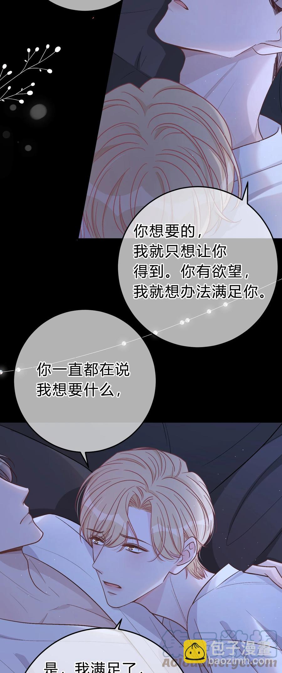 053 你不想吗？6