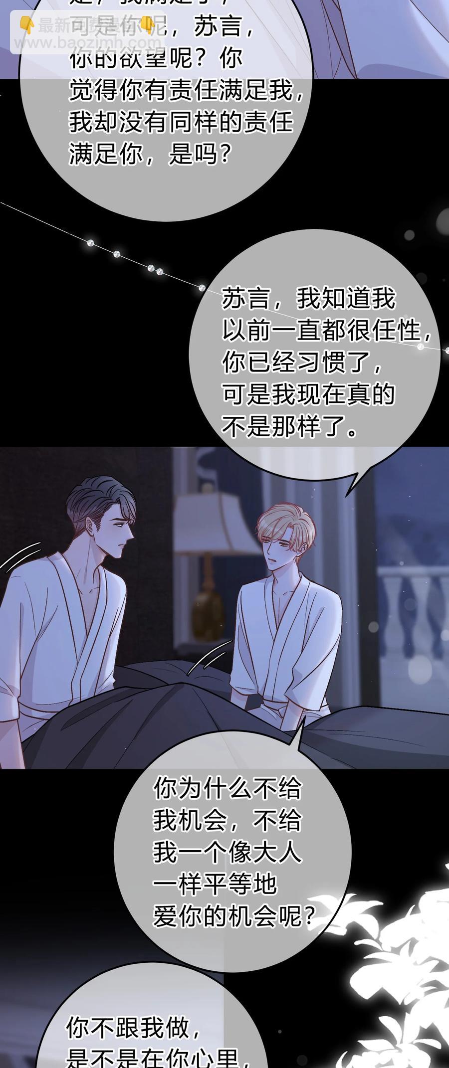 053 你不想吗？7