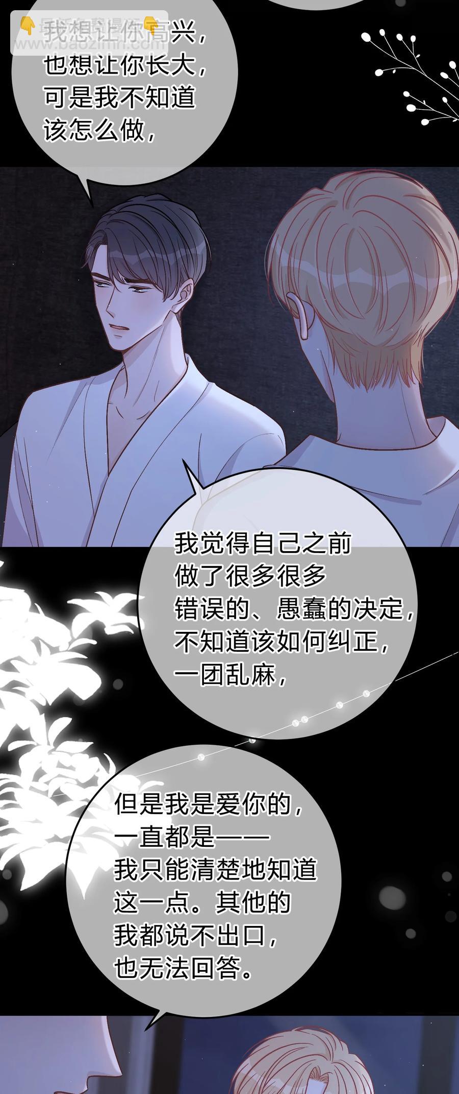 053 你不想吗？9