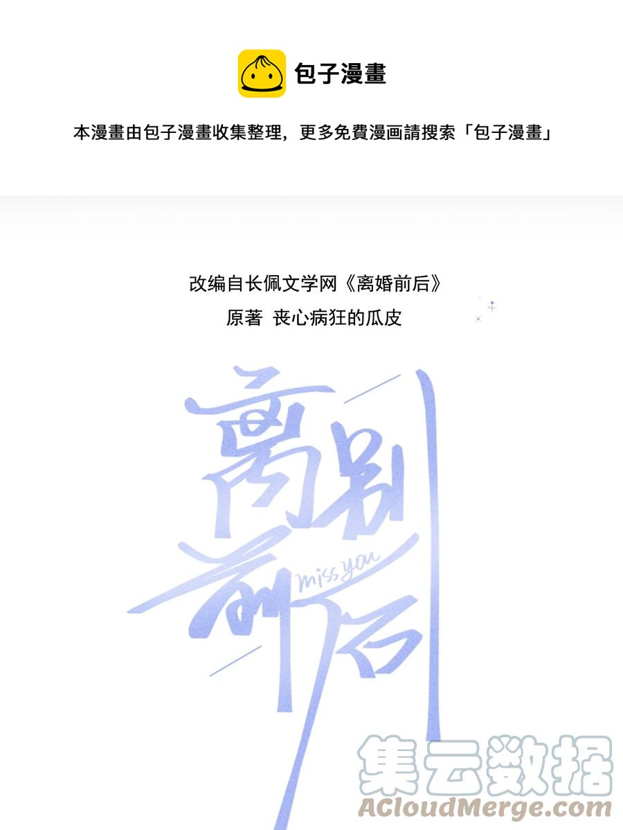 054 苏言哭了？0