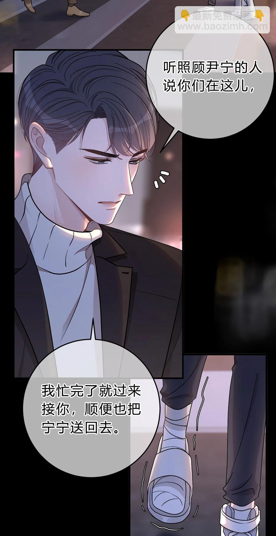 054 苏言哭了？11