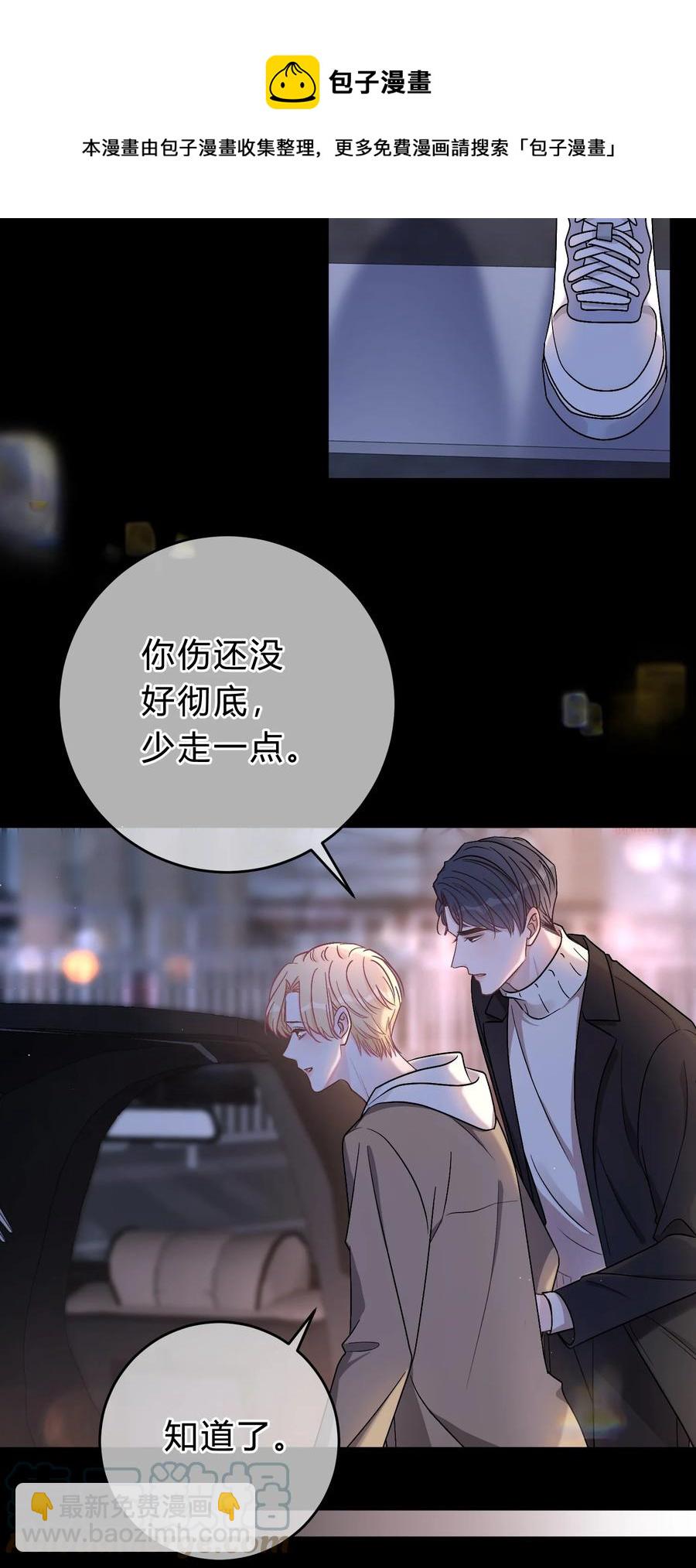 054 苏言哭了？12