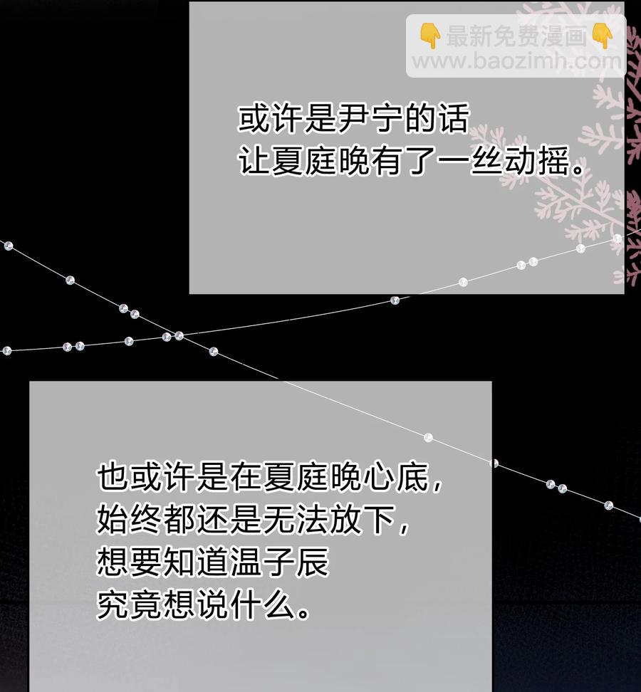 054 苏言哭了？17