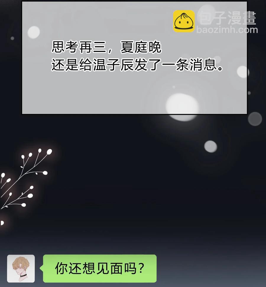 054 苏言哭了？19