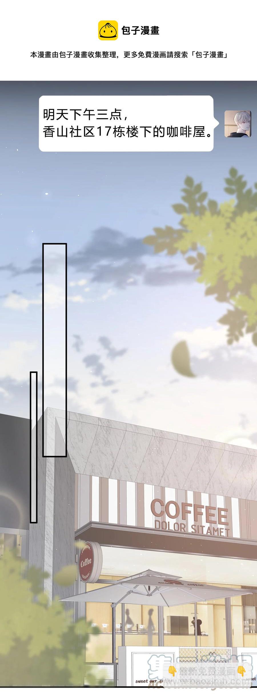 054 苏言哭了？20