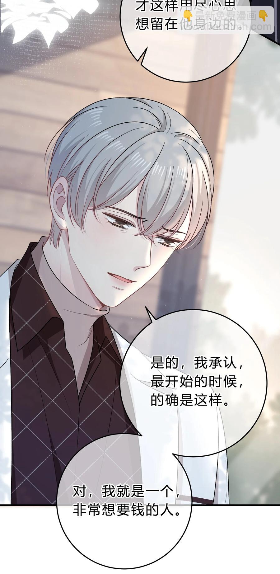 054 苏言哭了？25