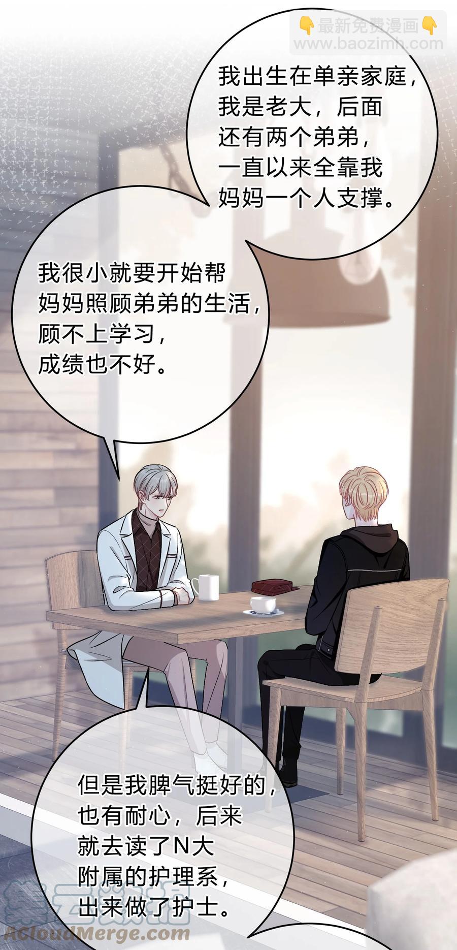 054 苏言哭了？26