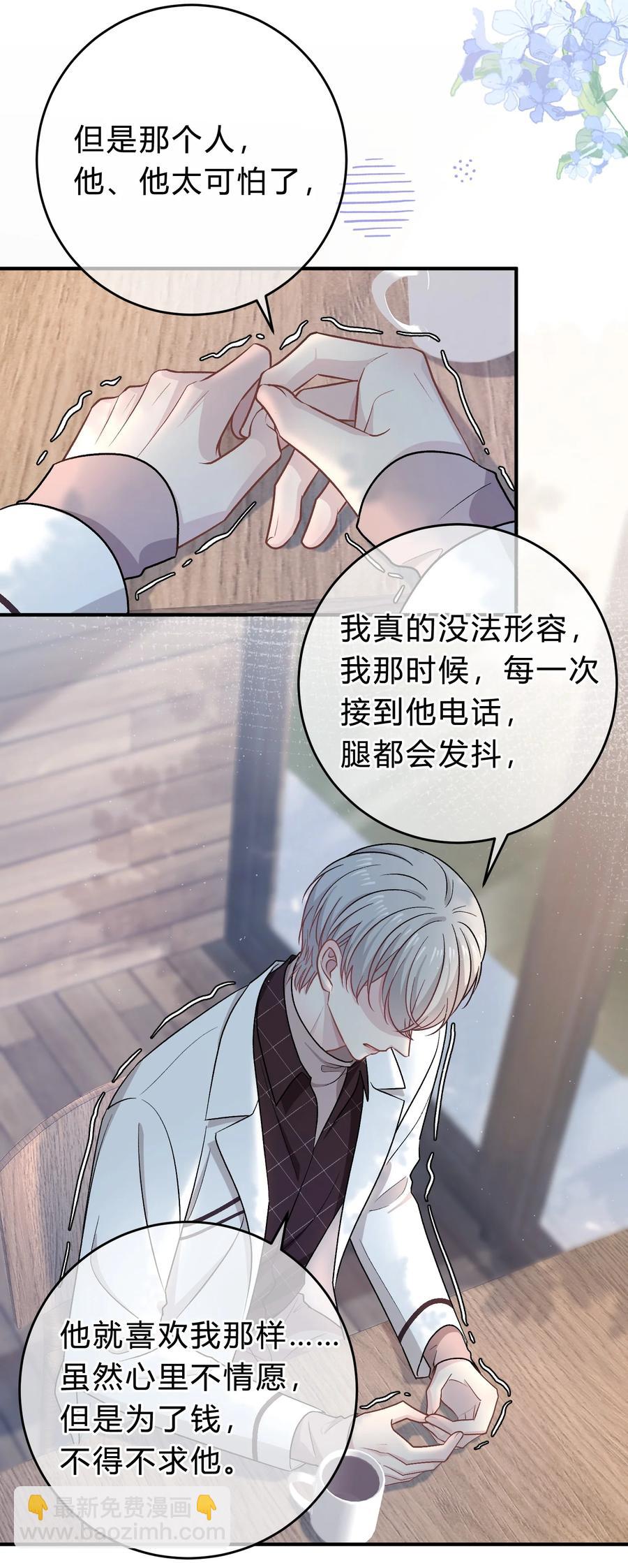 054 苏言哭了？31