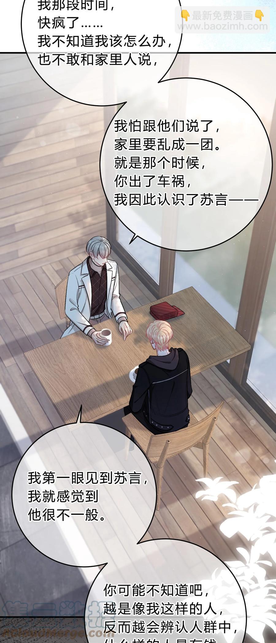 054 苏言哭了？34