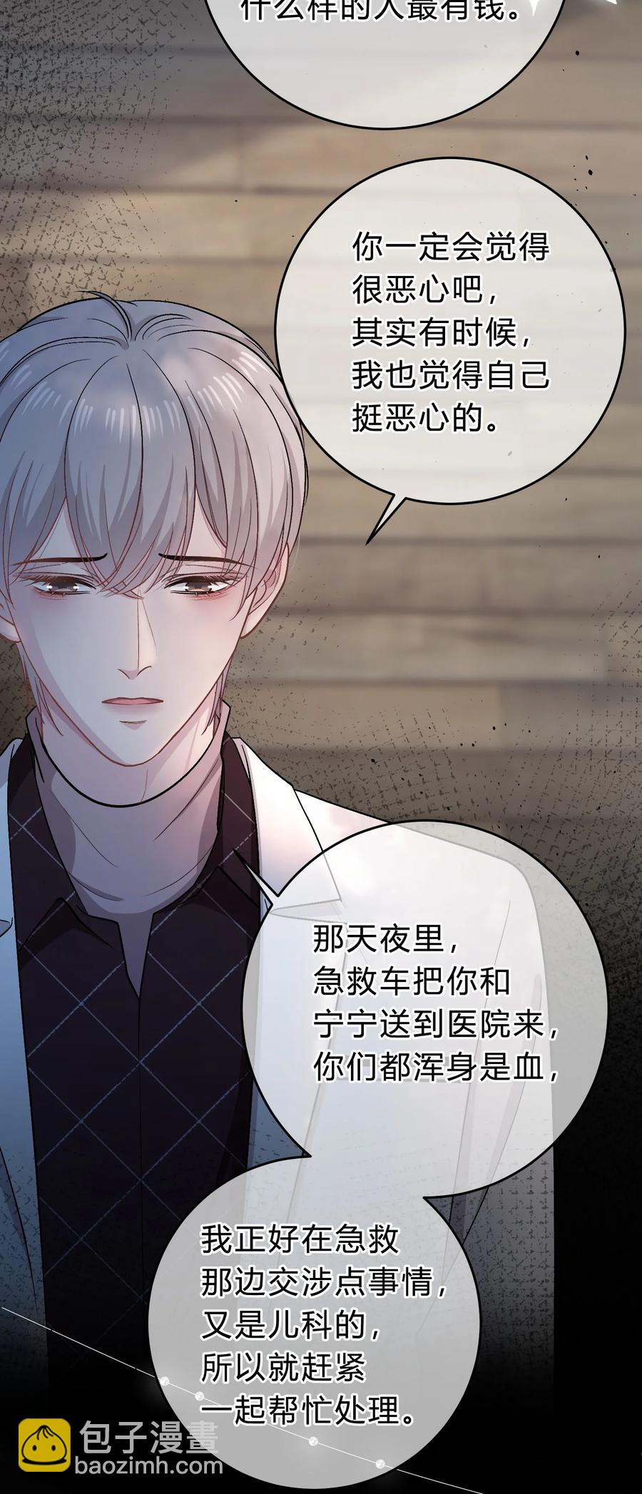 054 苏言哭了？35