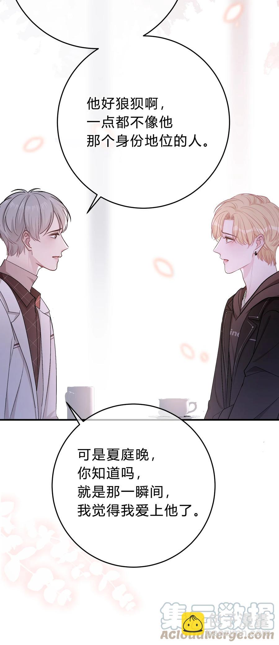 054 苏言哭了？38