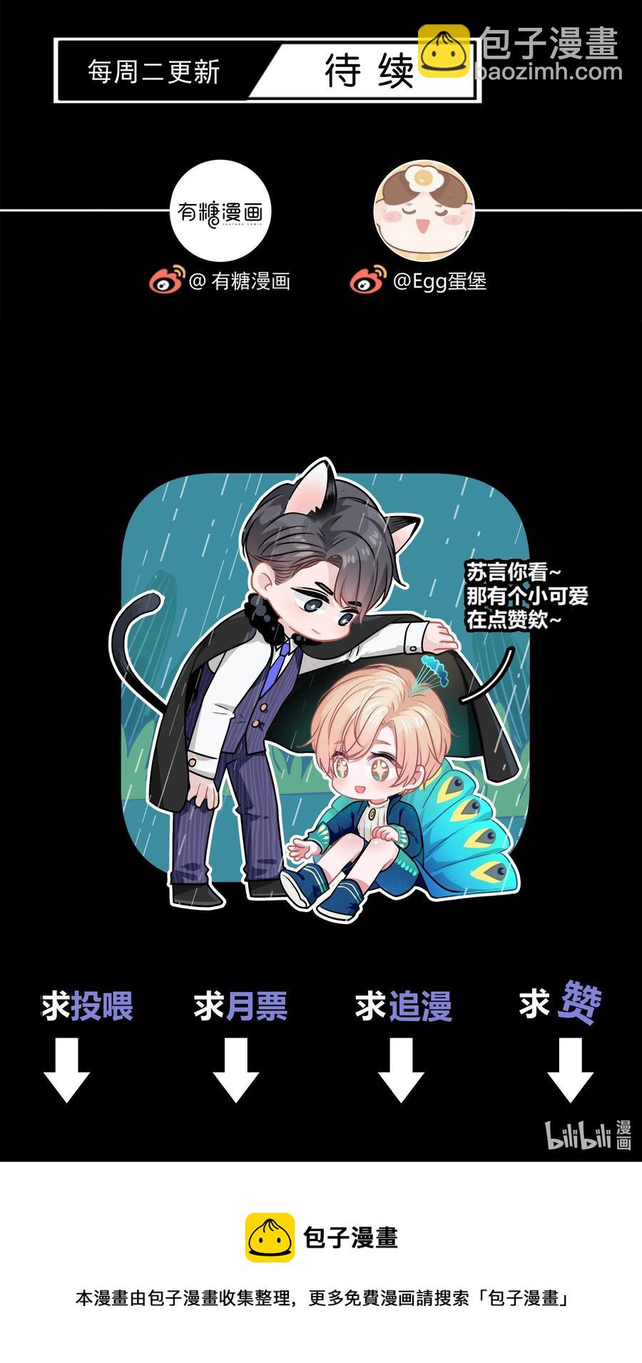 054 苏言哭了？39