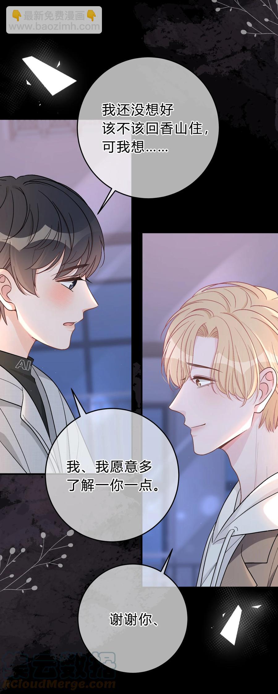 054 苏言哭了？6