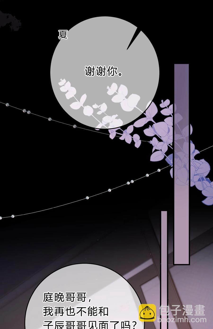 054 苏言哭了？7