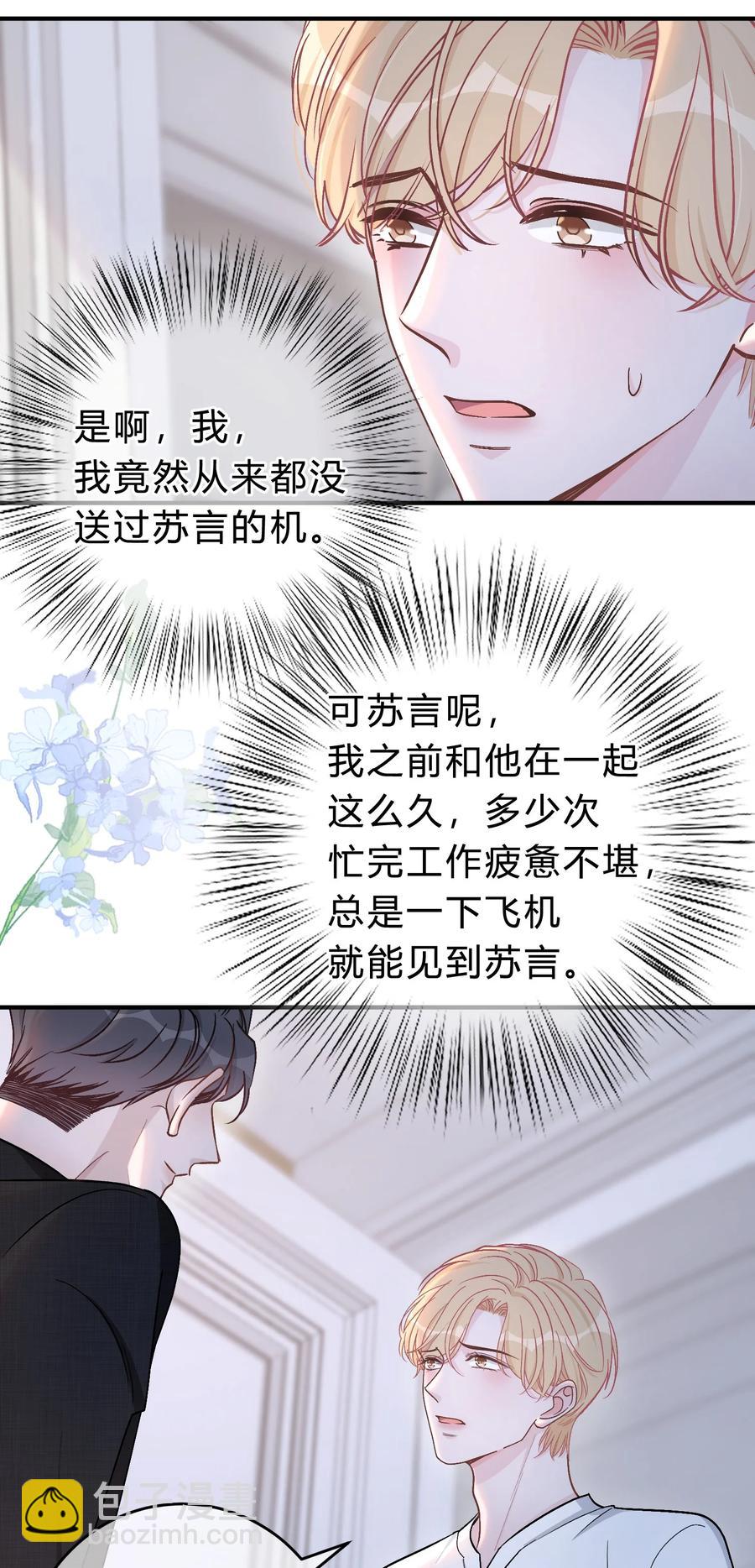 056 我想亲你10