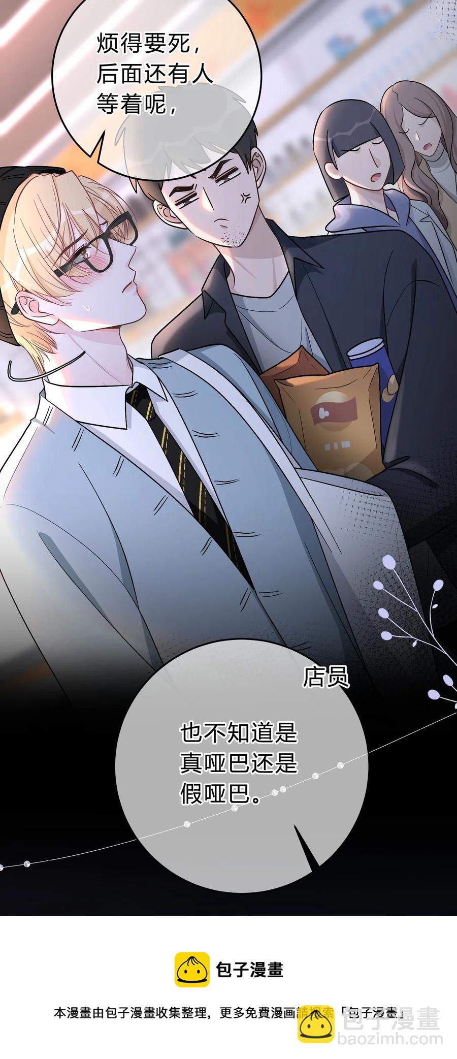 056 我想亲你20