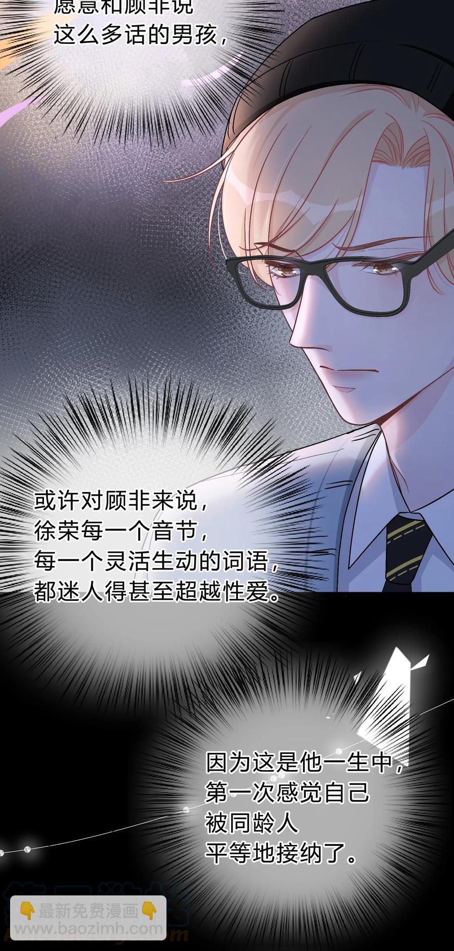 056 我想亲你27
