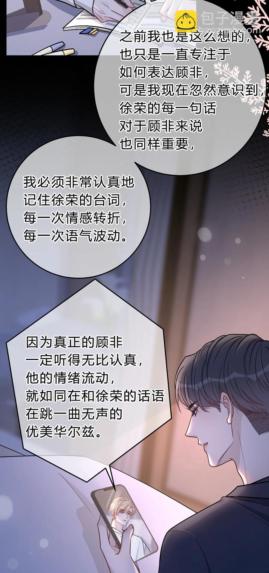 056 我想亲你31